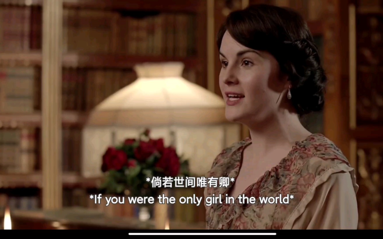 [图]《downton abbey唐顿庄园》If you were the only girl in the world