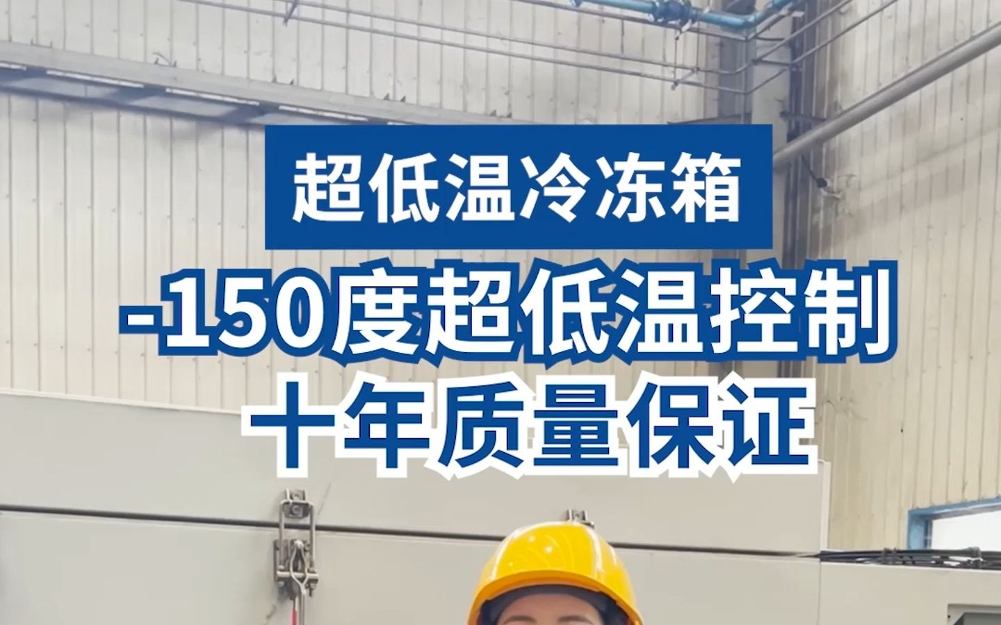 备受机械厂青睐的低温深冷箱 150度超低温控制哔哩哔哩bilibili