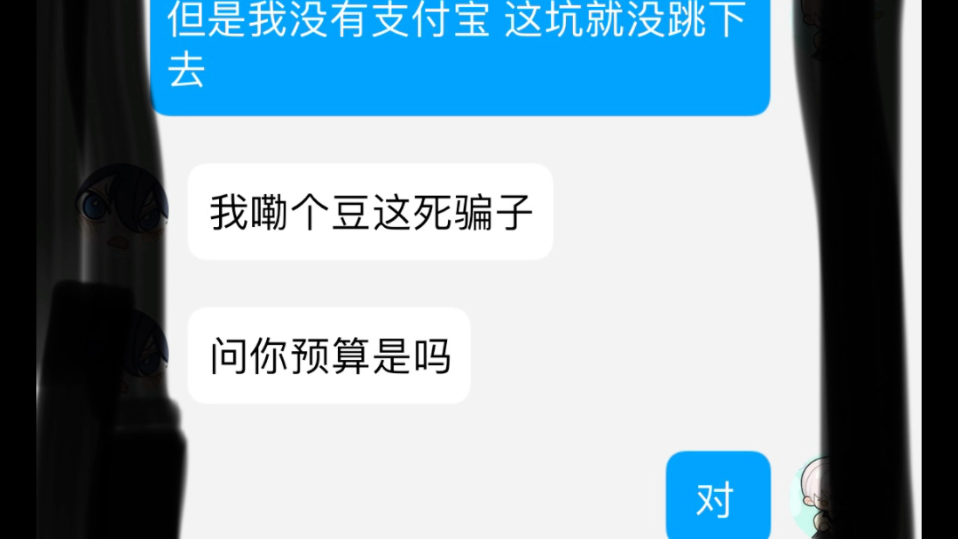 这是一个骗子!!!她已经骗了不下十个人了!!地区不仅限于这次ACC漫展 骗的金额没有上限 然后一直要别人给她用支付宝转钱 要返图也一直是支支吾吾...