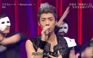 Download Video: 2PM【4K】黑白双色的王子假面舞～Masquerade～×2