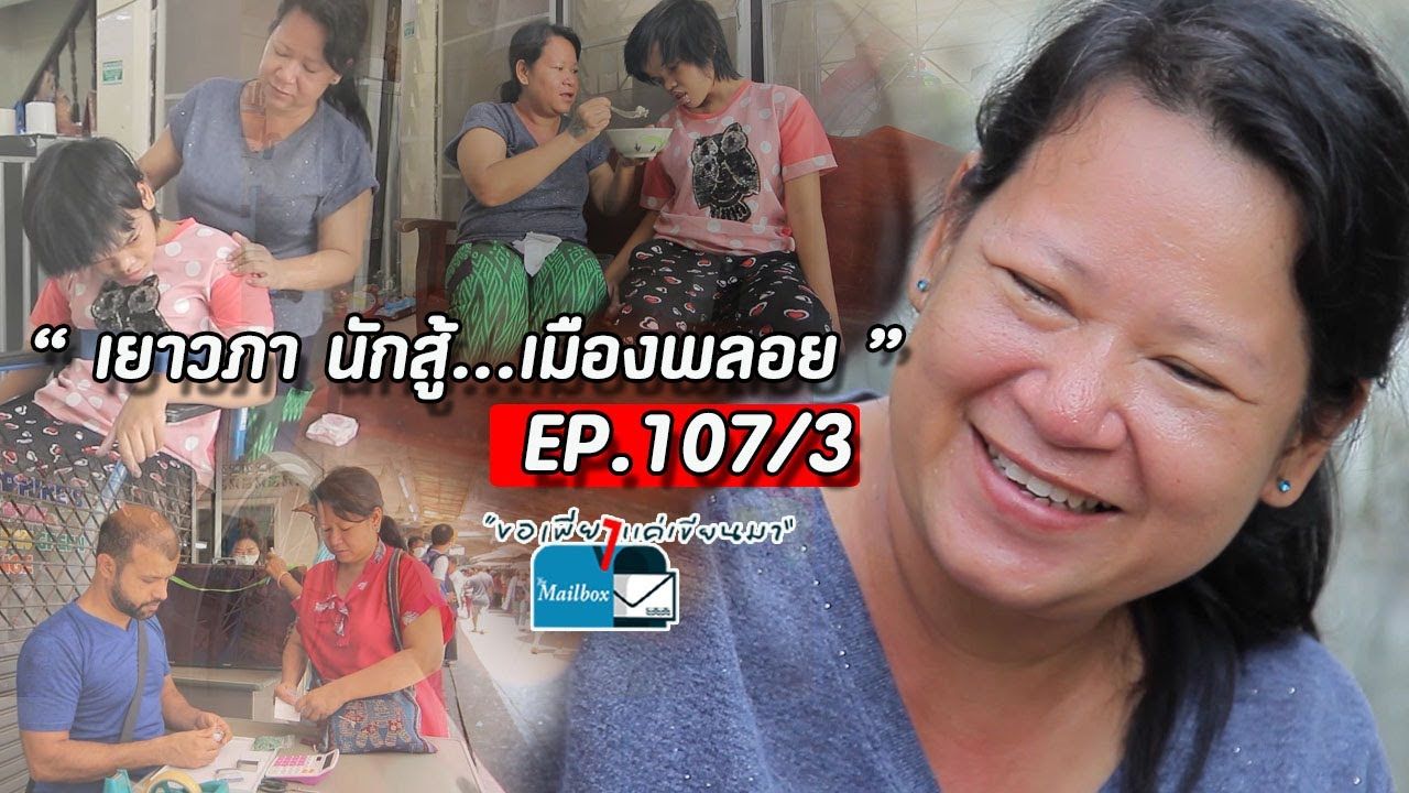 222523222022202122232128 the mailbox ep