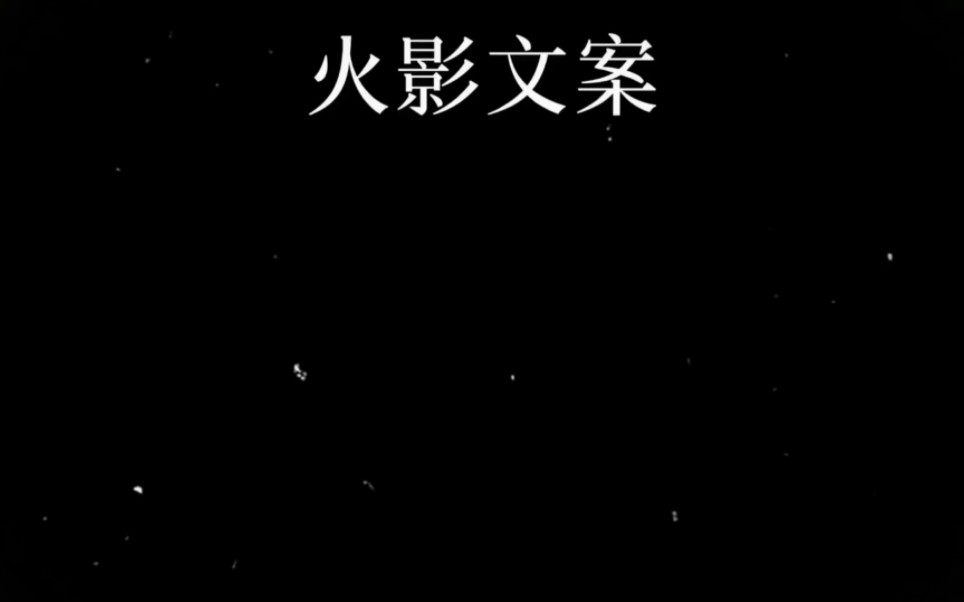 [图]/我没有理由喜欢她，更没有理由被她喜欢.