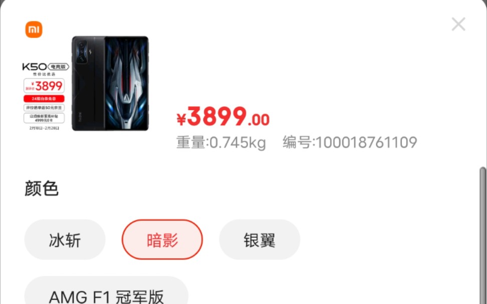 关于我买手机0元购这件事