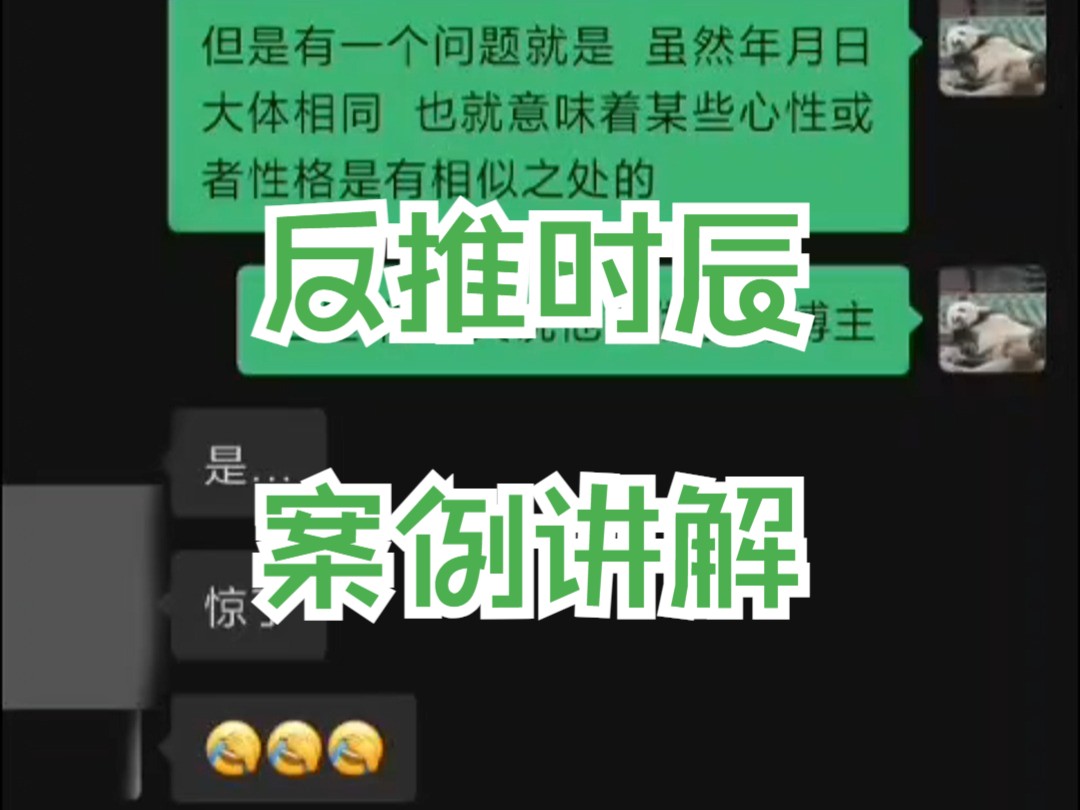 曼波教你反推时辰哔哩哔哩bilibili