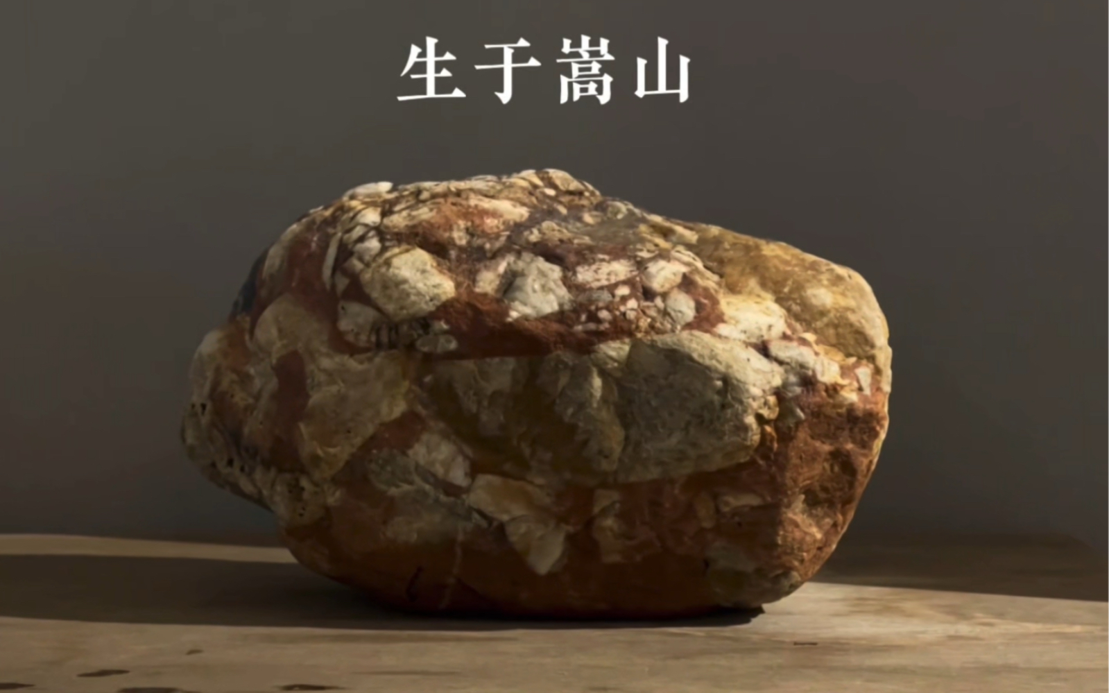 嵩高惟岳,峻极于天嵩山,古称“外方”,夏商时称“崇高”、“崇山”,西周时曾称为 “岳山”,以嵩山为中央左岱(泰山)右华(华山),定嵩山为中岳 ...