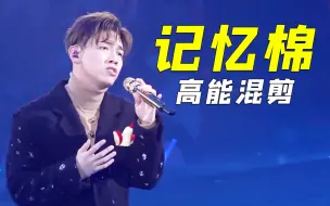 Tải video: 记忆棉｜心甘情愿，这四个字真是卑微又勇敢