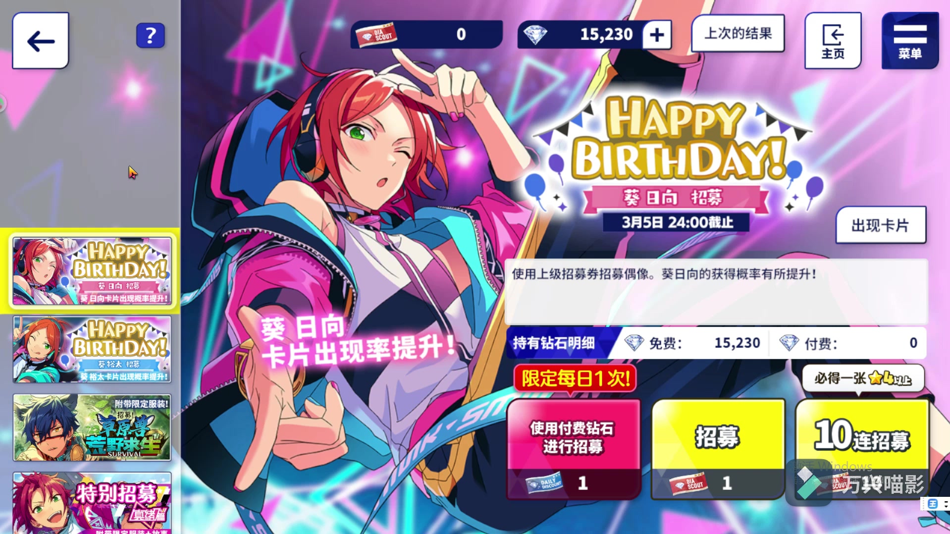 音游偶像梦幻祭第四十一期