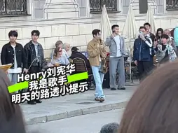 Tải video: 【Henry刘宪华】下午街演完还给了晚上街演地点小提示hhh