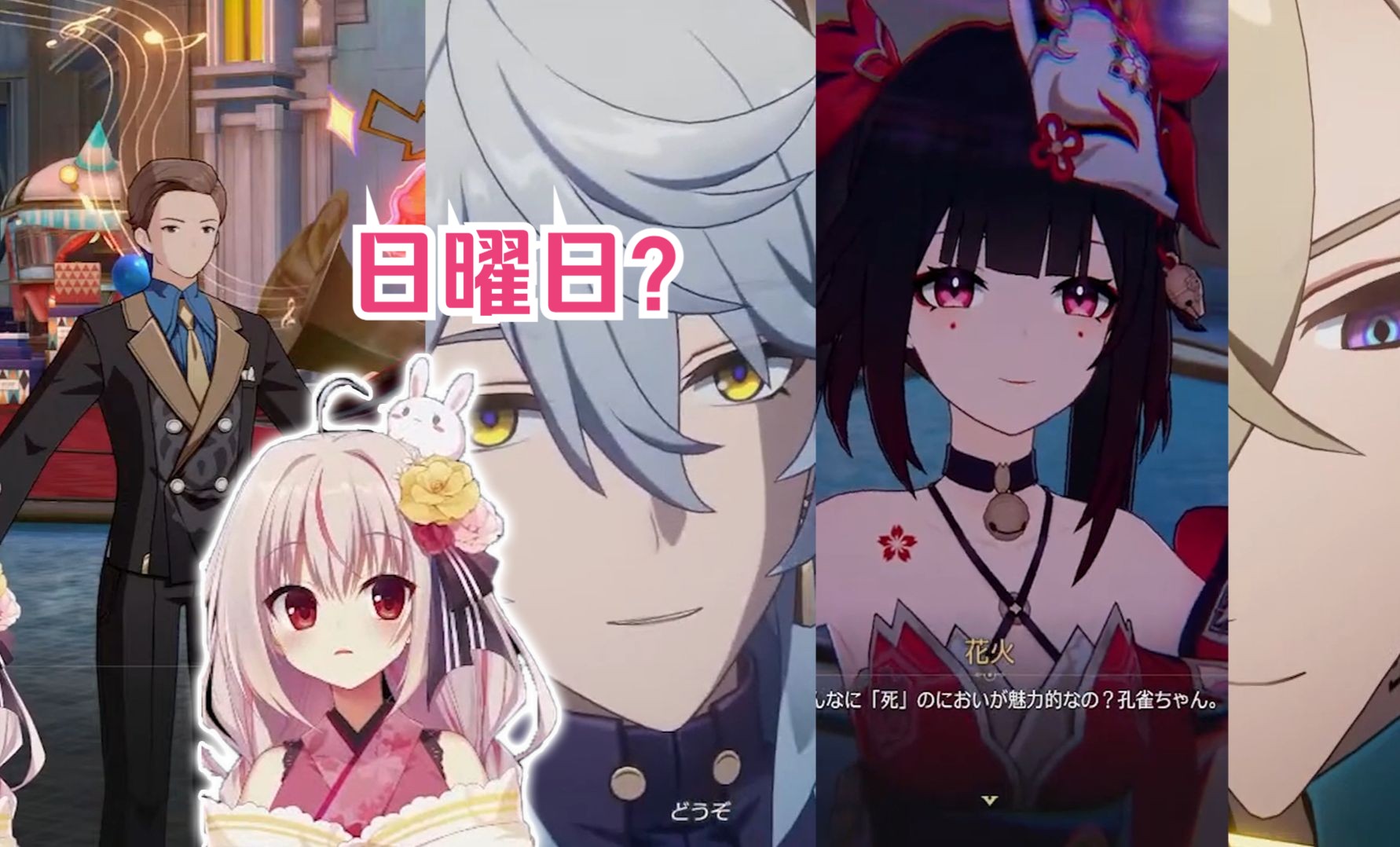 【星铁/熟肉】小孔雀 木头人 日曜日～可爱手鞠藏过2.