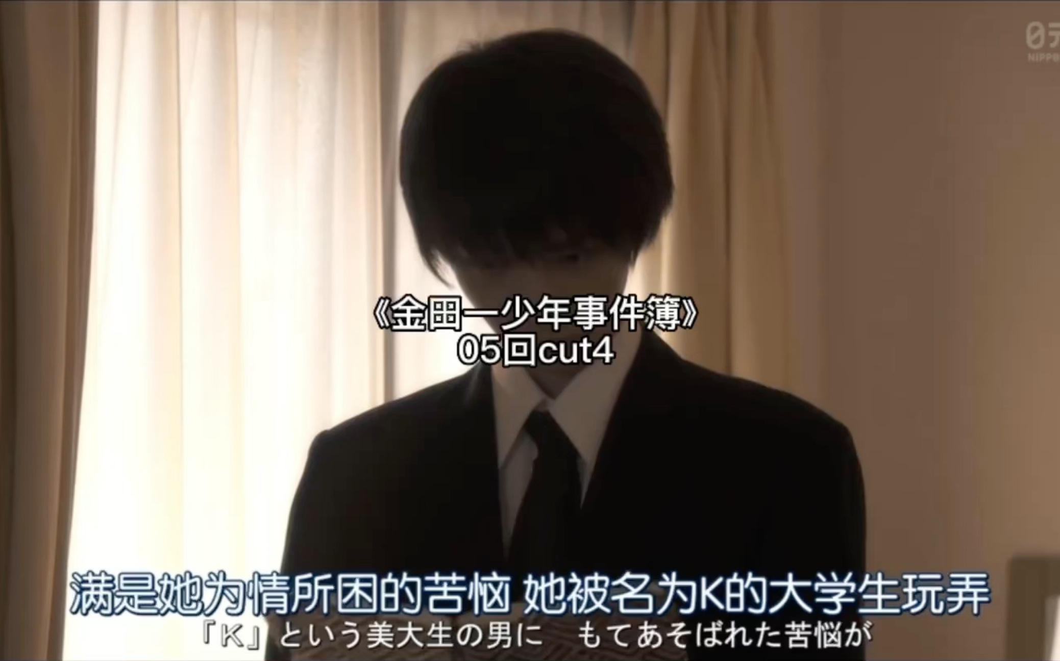 [图]《金田一少年事件簿》05回cut4