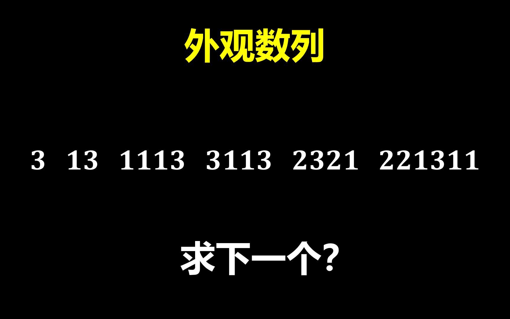 [图]绝对能够难到同桌的找规律问题