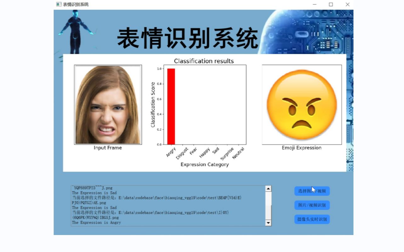 Opencv基于VGG19的表情识别系统(源码&Fer2013&教程)哔哩哔哩bilibili