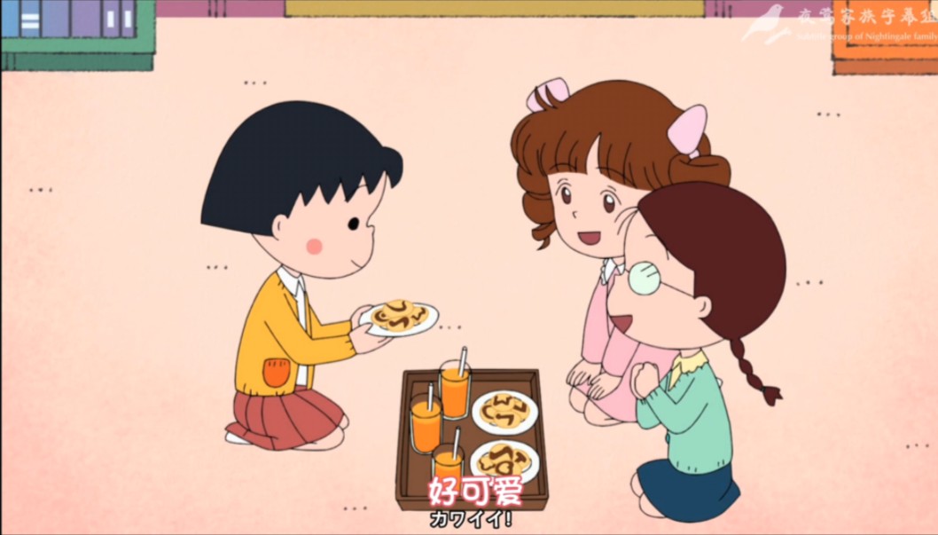 樱桃小丸子 城崎到小丸子家玩