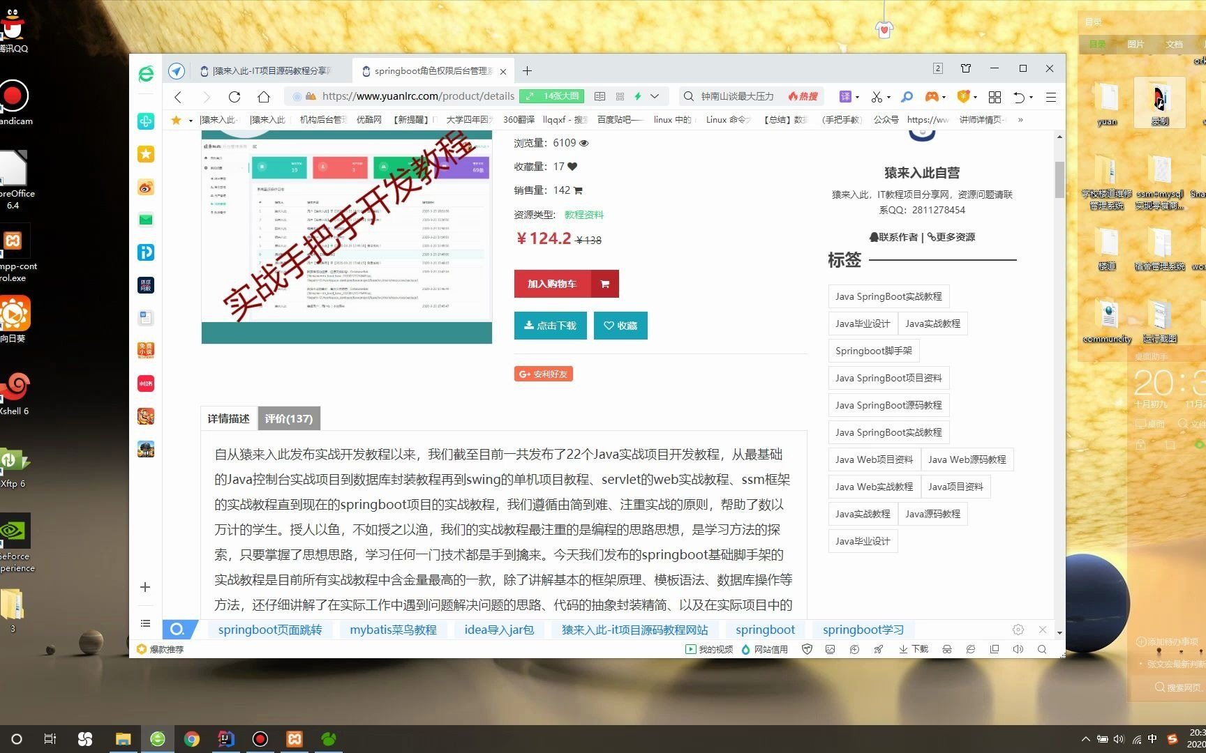 springboot+freemark+mysql实现的医院管理系统项目源码 猿来入此出品哔哩哔哩bilibili