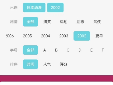 樱花动漫2002动漫2008哔哩哔哩bilibili