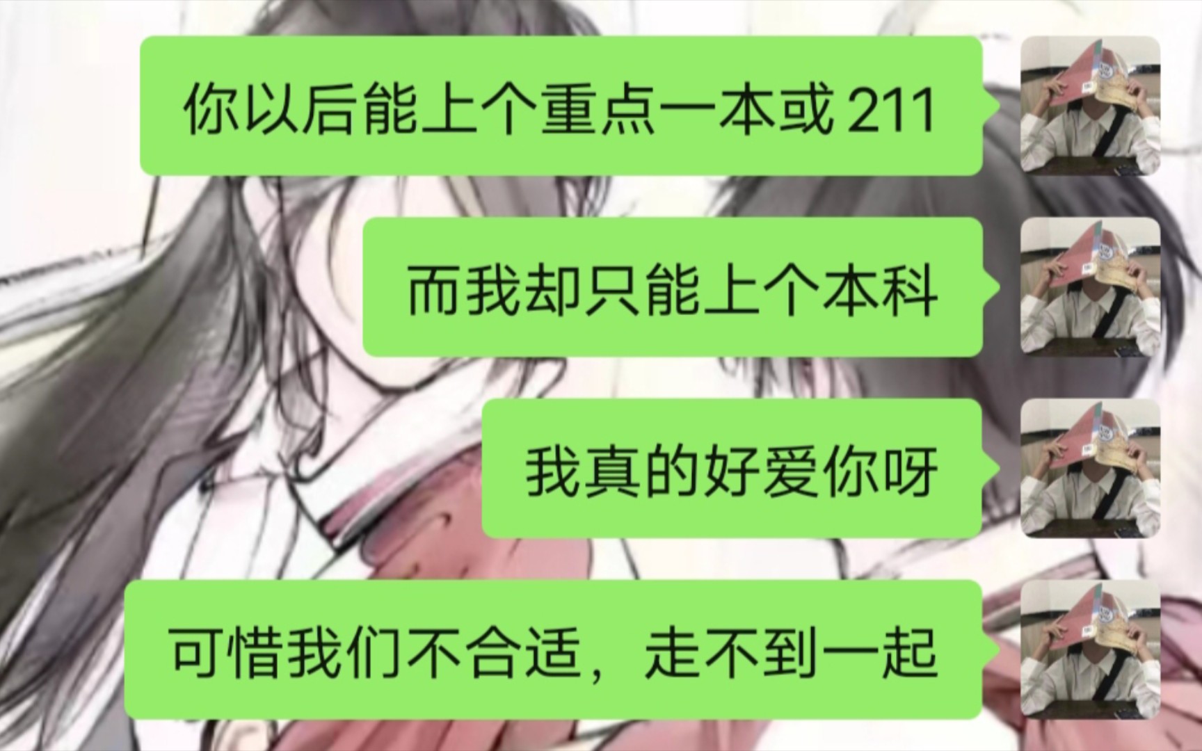 那晚,泪都哭干了哔哩哔哩bilibili