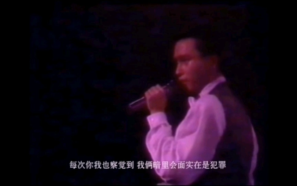 【张国荣】隐身人Live(1986)哔哩哔哩bilibili