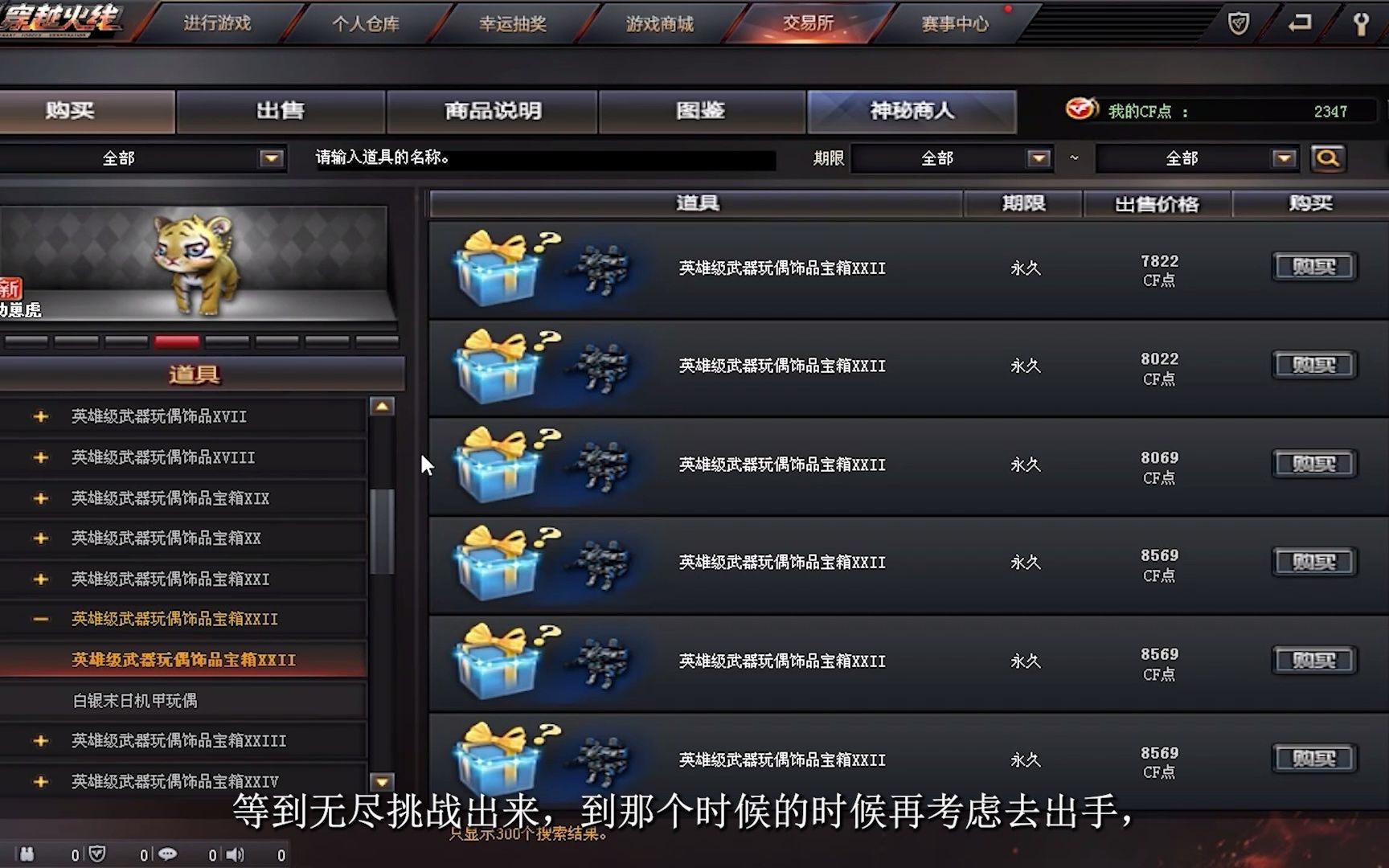 穿越火线交易所蹲首页