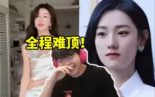 Download Video: Rookie看IG全员女装换脸全程顶不住：比我想象的好看一点！