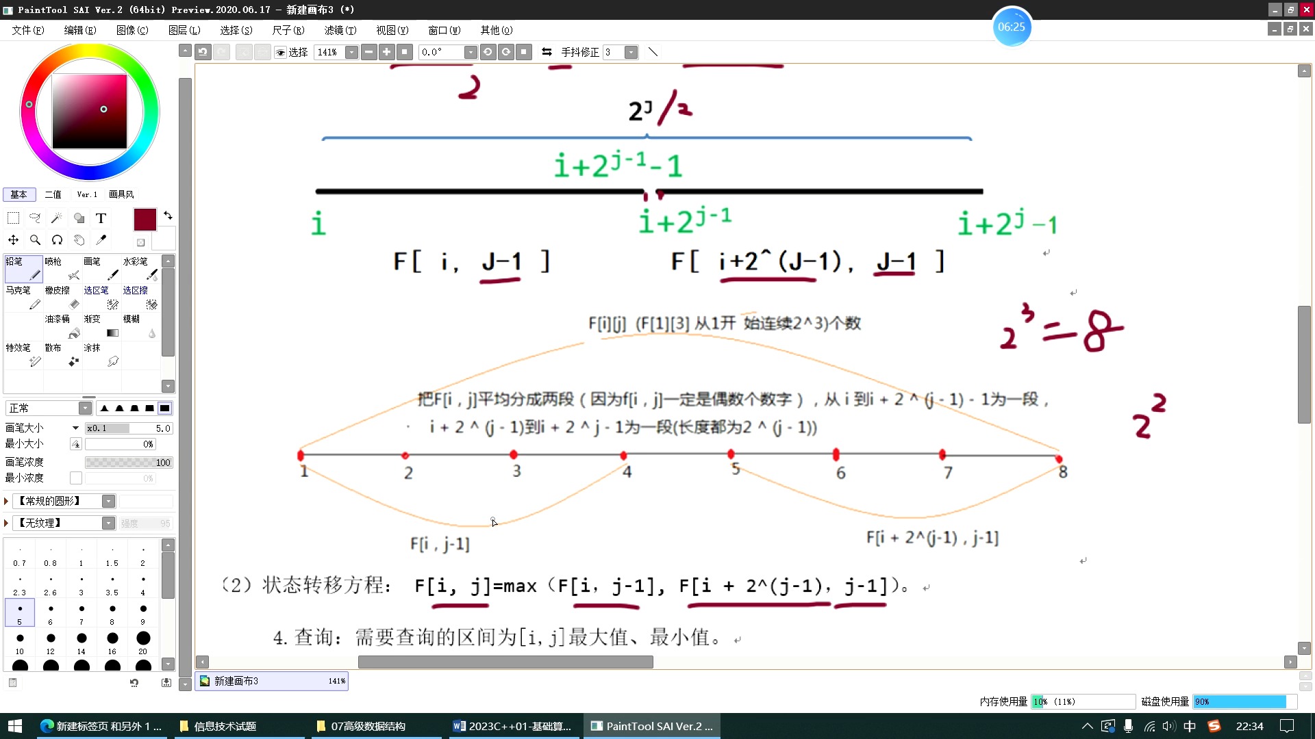 基础算法11RMQ算法01哔哩哔哩bilibili