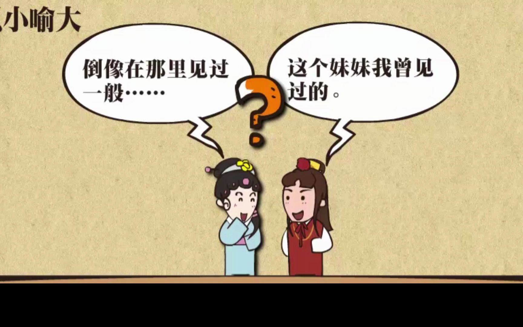 07 黛玉进贾府哔哩哔哩bilibili