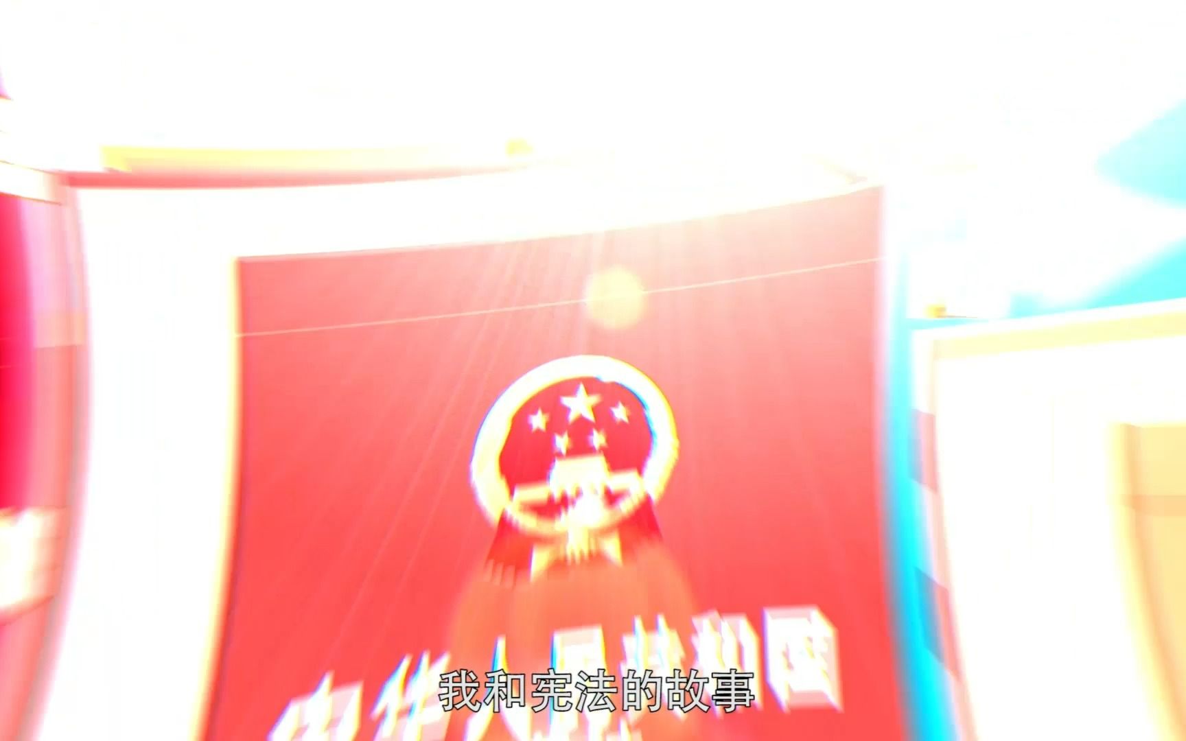 [图]2022年全国宪法宣传周 | 学习宣传贯彻党的二十大精神,推动全面贯彻实施宪法