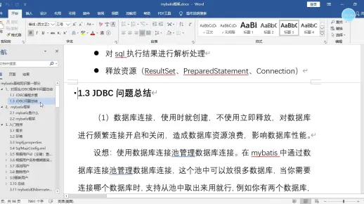 Mybatis一对一映射讲解