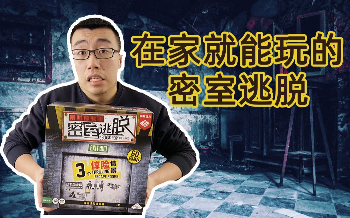 活动作品足不出户玩密室试玩限时解锁密室逃脱航仔play