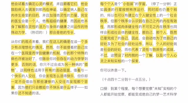 [图]Mike新系列: 赛斯书《未知的实相》第704节【再谈真正的梦-艺术的科学家，真正的精神性物理学家，完全的医生】