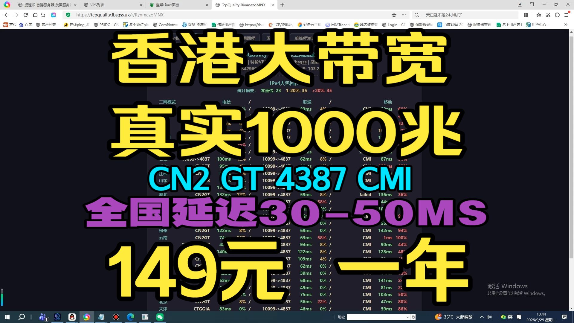 真实香港1000M原生IP云服务器 1核1G 200G/月 流量 149元一年 全国延迟30-50MS