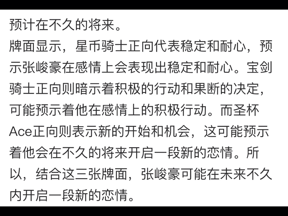 【张峻豪?】张峻豪又要谈恋爱了?!?和丹姐已经分手了???哔哩哔哩bilibili