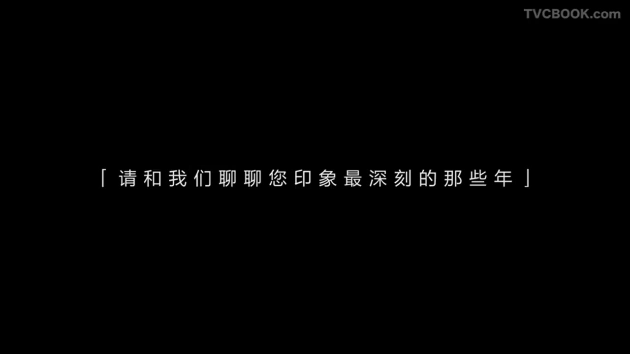 [图]人民日报致敬改革开放同龄人《生于1978》