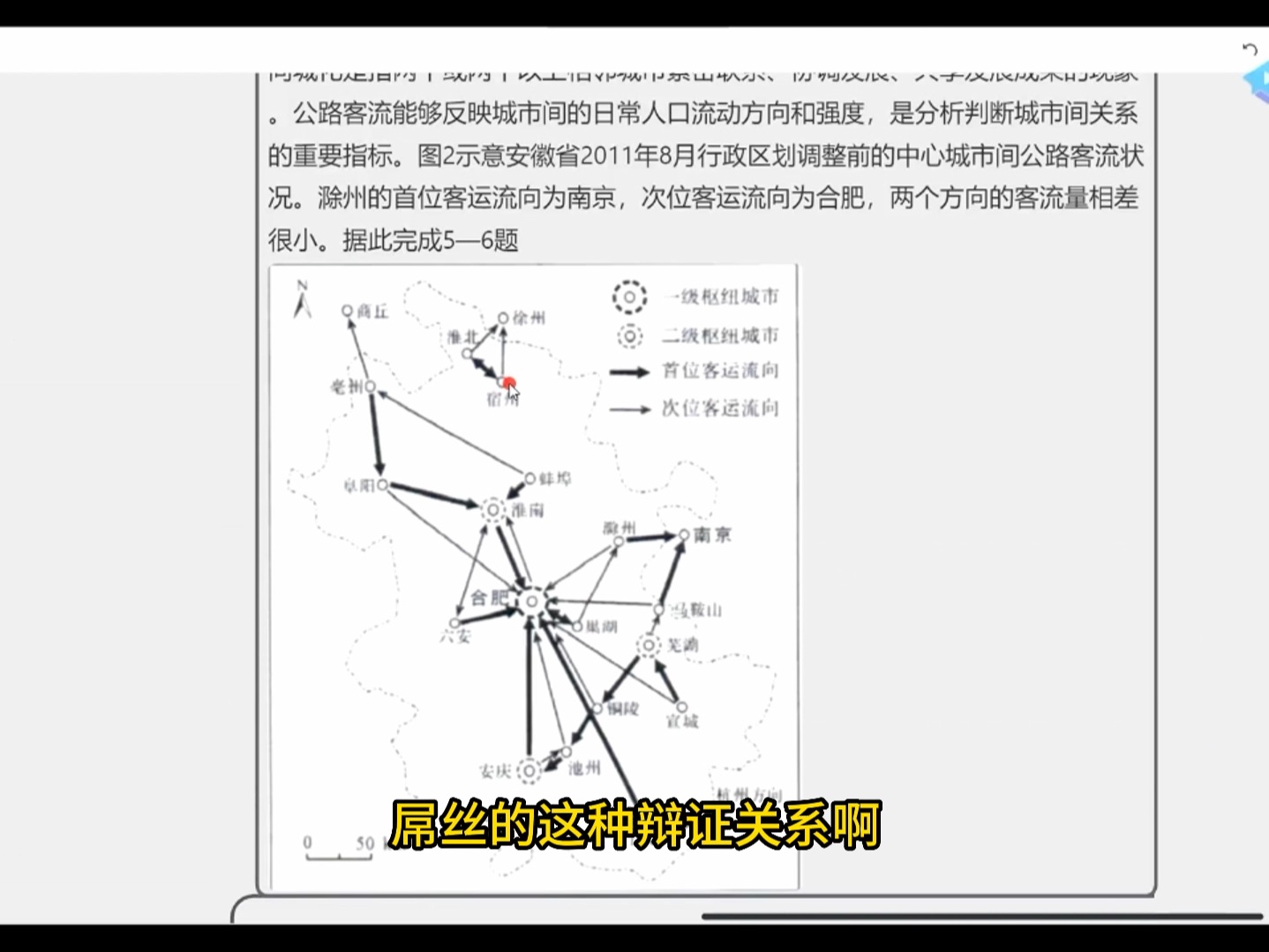 [图]地理满分秘籍2