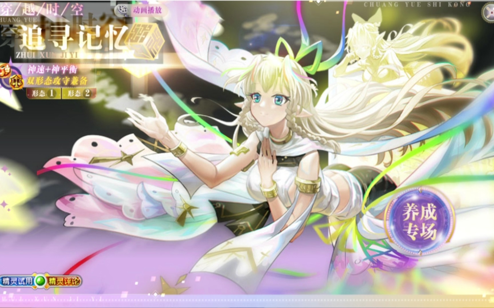 奥奇传说启元记忆弥梦离现阶段新手攻略梦队有手就行