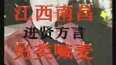 [图]进贤有神曲！！！