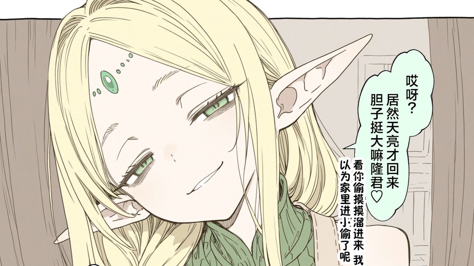 ''哦呀？居然跟别的女人玩到天亮才回来，你好大的胆子呢？''