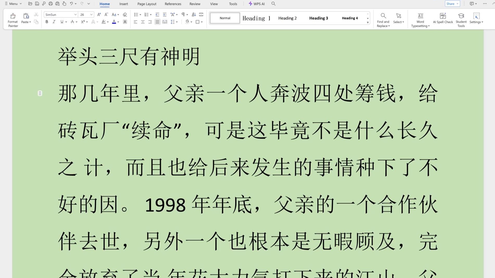 周文强解读思考致富(周文强汇博合伙人都能学到啥)