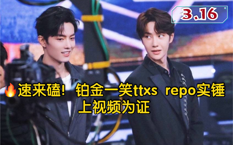 博君一肖铂金一笑repo实锤说小宝会跟npy硬吵说你有病啊这是一句情话