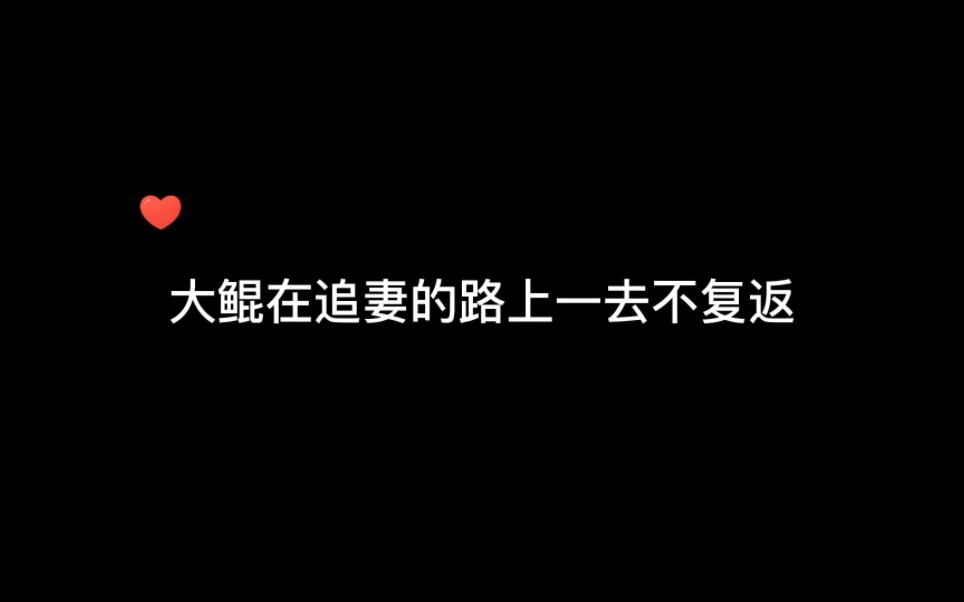 [图]终于等到我鲲岑啊，宿衷不渣哈，他只是有社交障碍症，不会表达，后面死缠烂打把老婆追回来，走老婆的路，让老婆无路可走