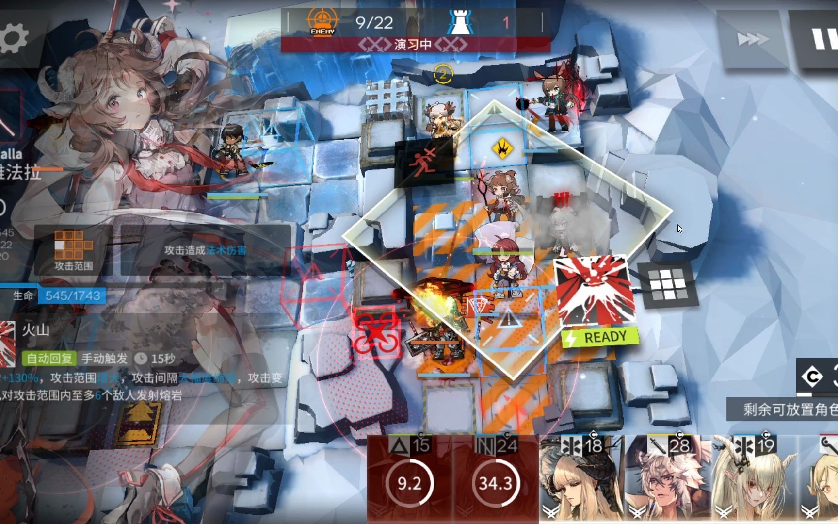 明日方舟怒号光明r88突袭