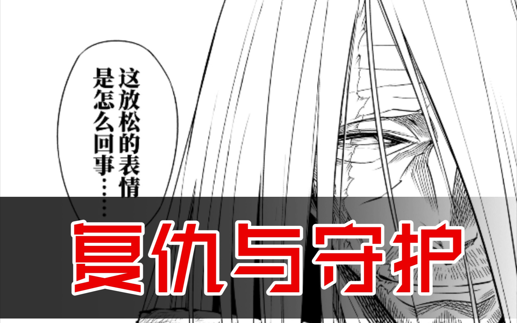 [图][三分钟介绍一部漫画]复仇只能一无所有，所以我不做人啦！-猎龙人拉格纳