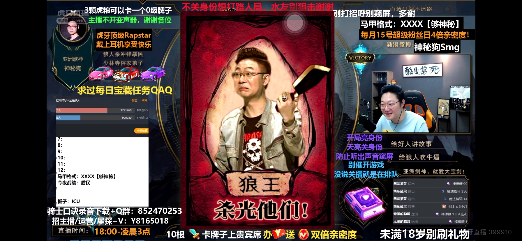 【狼人杀神秘狗直播】6.10猎人77狼人