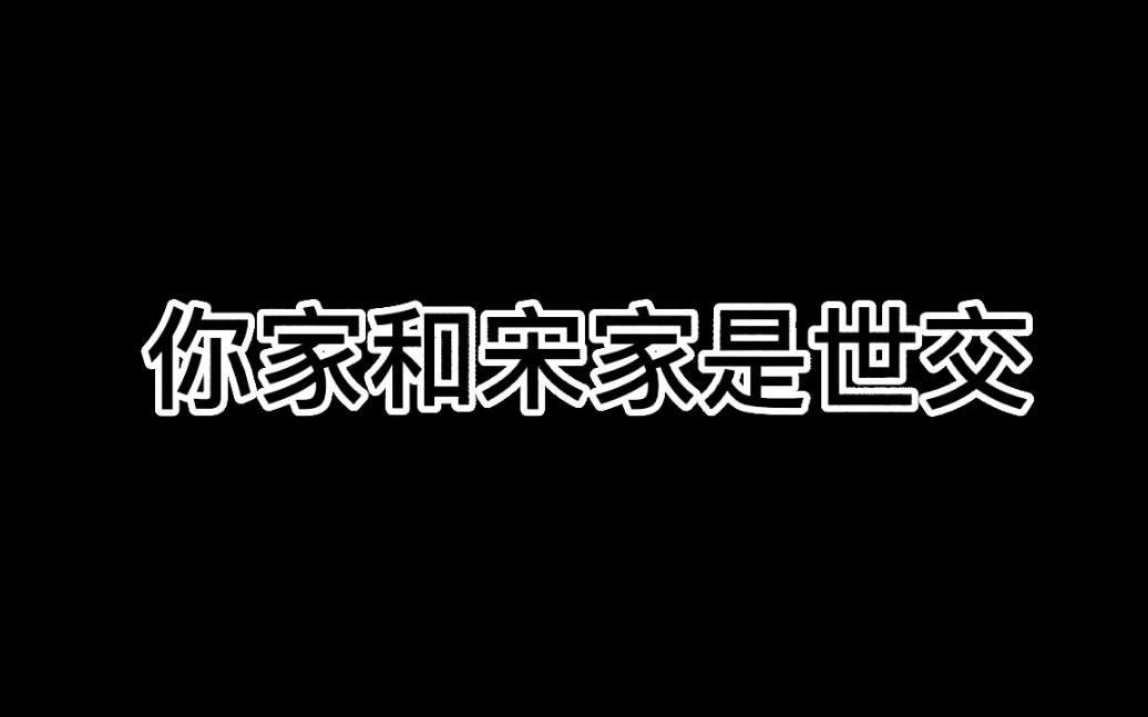 [图]【宋亚轩x你】短剧|《我重新追你》连载（一）“瞅瞅你小胳膊小腿笨兮兮的样子”“我讨厌亚轩哥哥”禁止二传二改模仿！！！