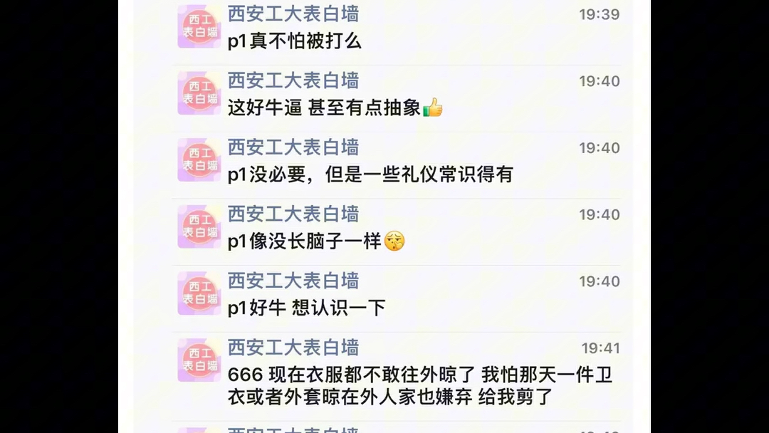 西安工业大学上分了哔哩哔哩bilibili