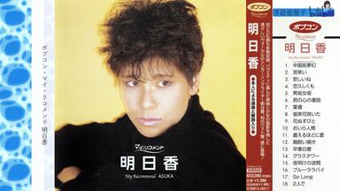 OTOTOY数字版][Disc1]橋本美加子- コンプリート・ブラッサム(2007)_哔