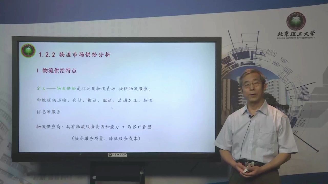 物流市场供给分析472物流案例分析与方案策划远程教育|夜大|面授|函授|家里蹲大学|宅在家|在家宅哔哩哔哩bilibili