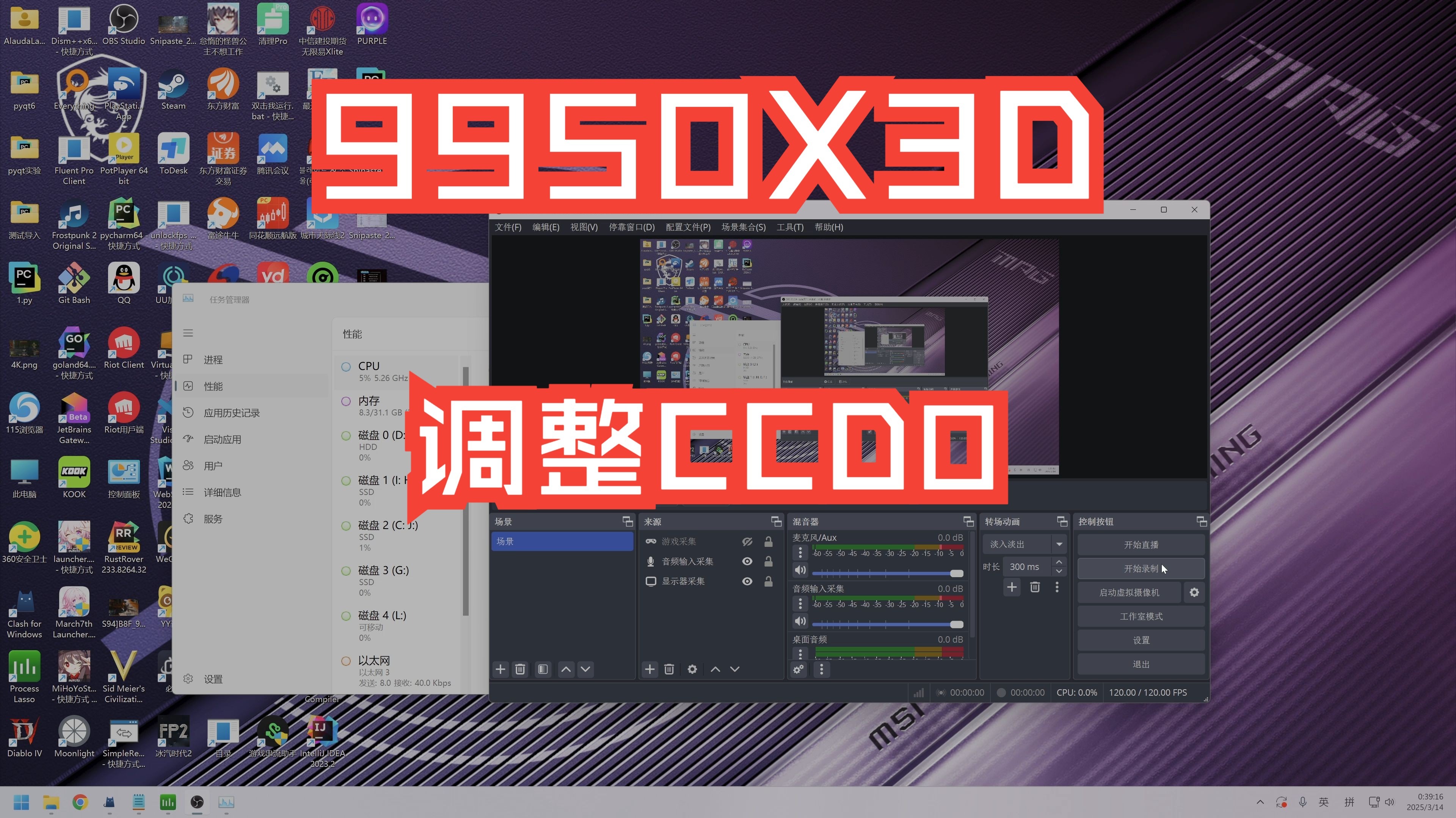 9950X3D调整CCD0——让游戏独享CCD0-Florious95-Florious95-哔哩哔哩视频