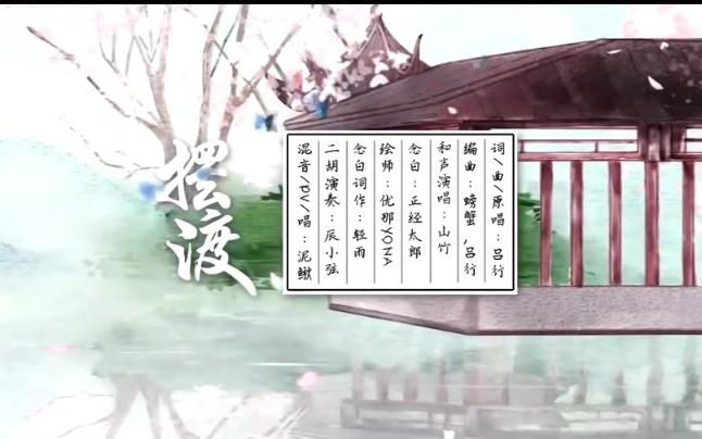 吕行摆渡(箫)哔哩哔哩bilibili