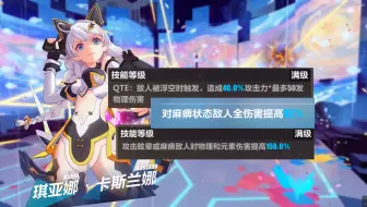 这么高的倍率加成为什么没人用呢