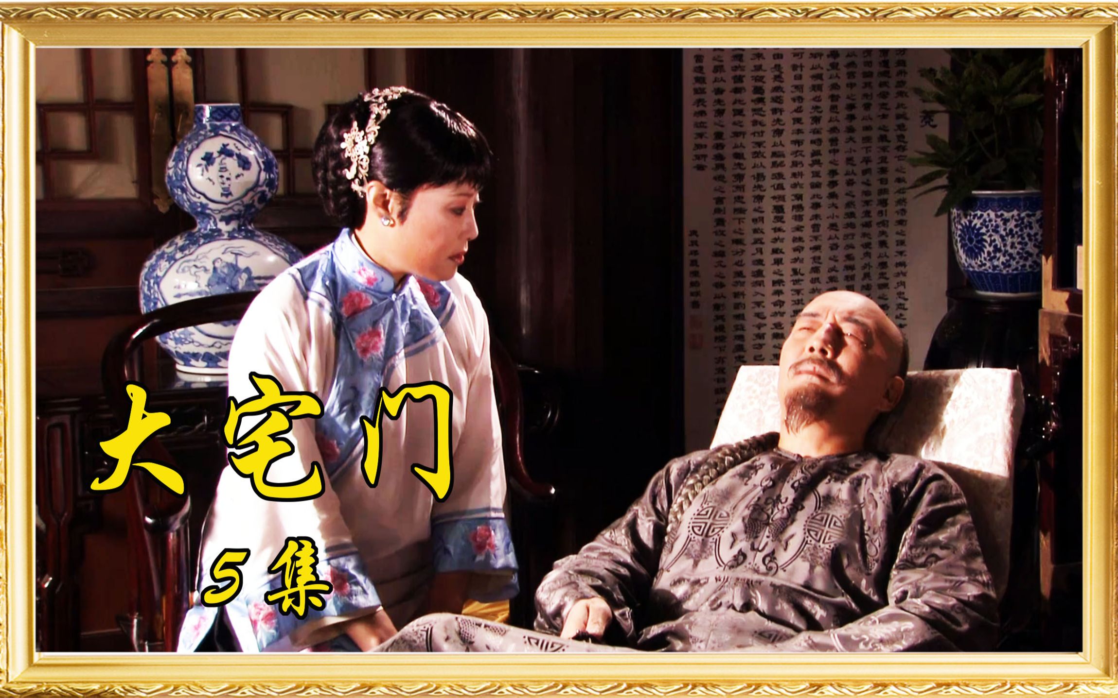 大宅门白大爷为詹家看病两家仇恨加深好演员经典演艺